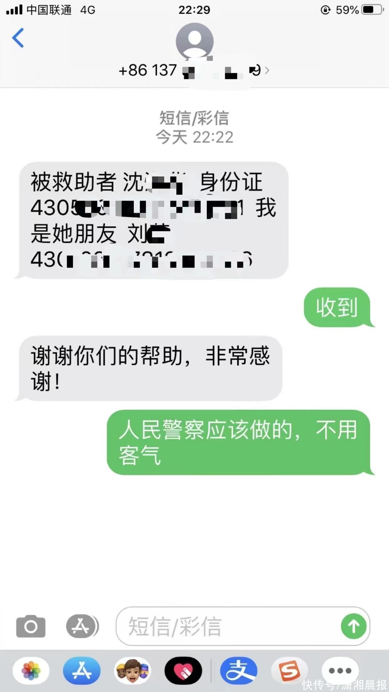 女子醉酒深夜卧倒候车室，长铁警方暖心救助