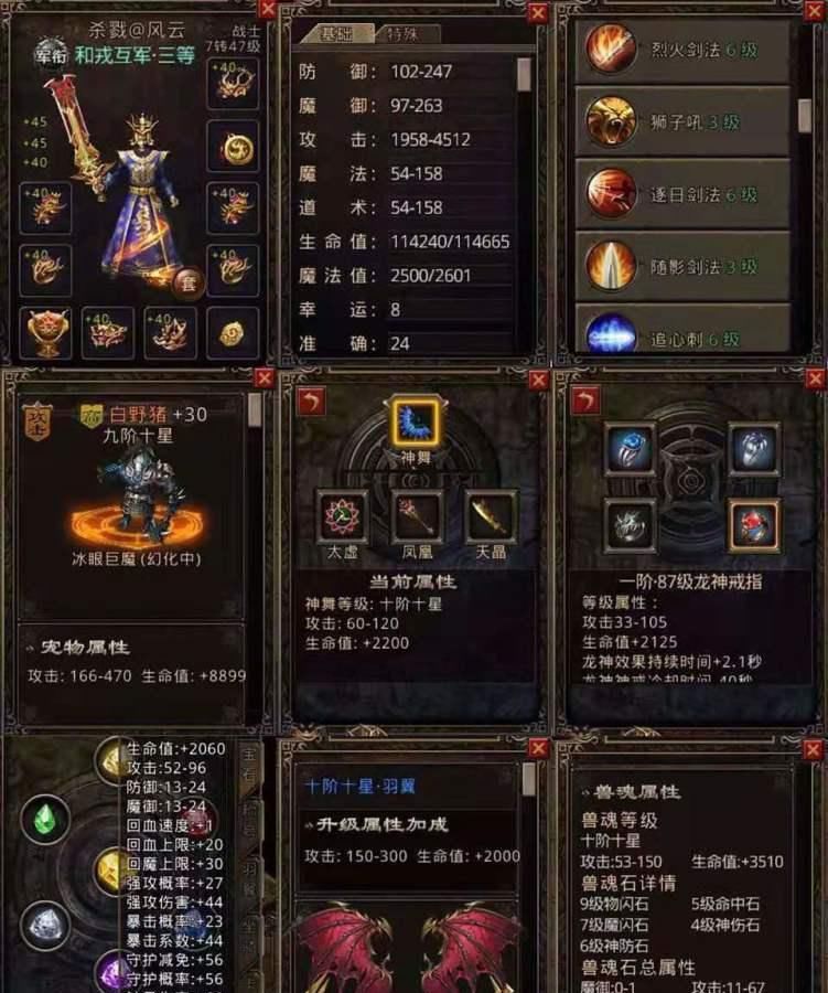 绝品|复古传奇:游戏中有哪些绝品稀有装备?跟我一起来了解下吧!