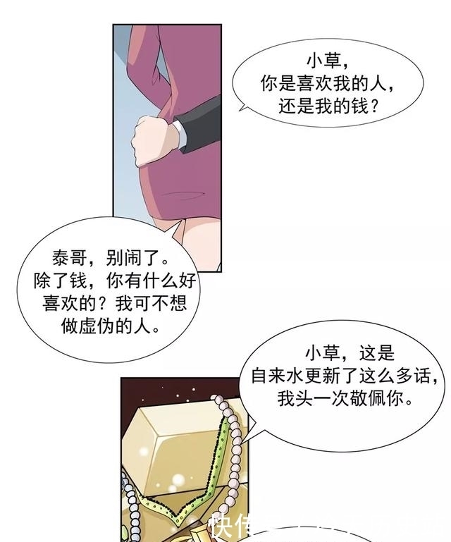  漫画|故事漫画：一夜暴富