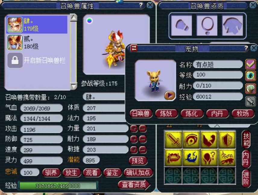  突破|梦幻西游：可能这就是注定成为名打的玩家！善恶兽诀价格突破8W！