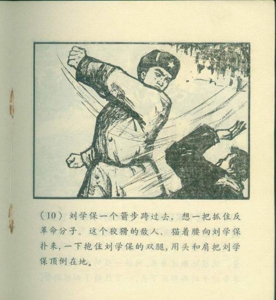 竟是|他冒充英雄18年，英雄事迹写入教科书，谁曾想他竟是谋杀案凶手！