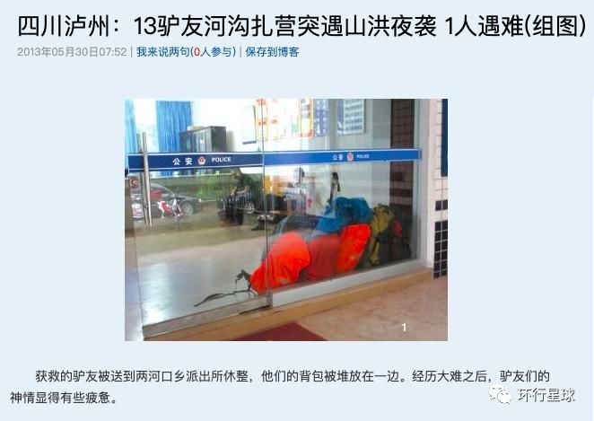  活着|一个普通人，如何活着走出无人区？