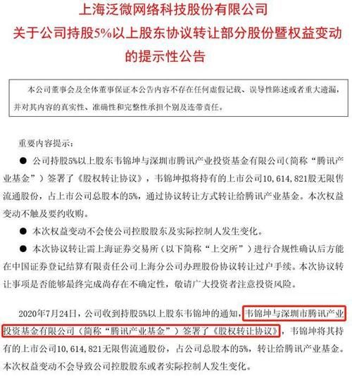 交锋|7.71亿!腾讯入股“OA第一股”,与阿里再次“交锋”