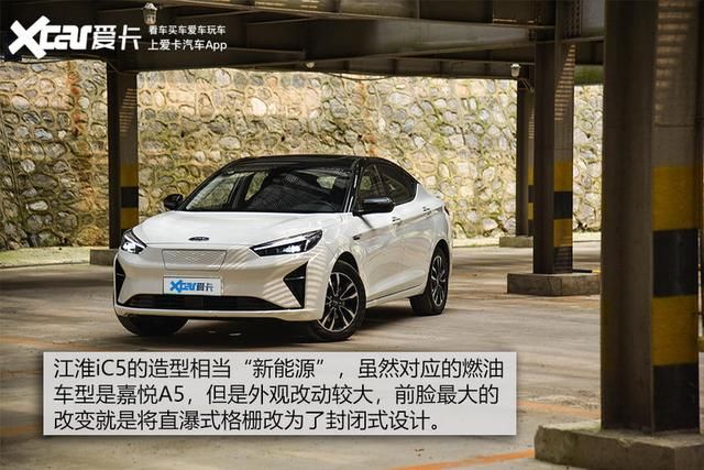  江淮|测试江淮iC5 是一台合格的都市纯电动吗？