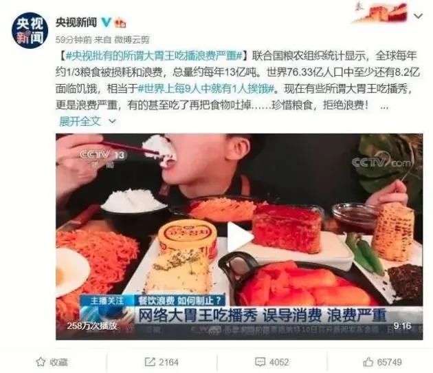  周姐|央视再批畸形吃播，LOL一姐躺枪上镜，周姐：锅从天上来