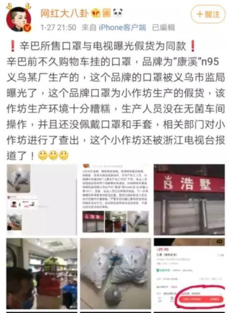  放价|是辛巴在口嗨？官方放价“3？99”，张雨绮报的疑为定好的价格