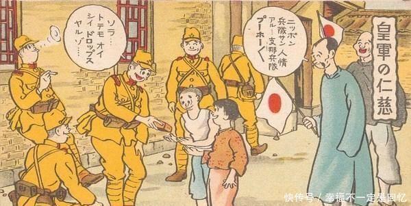  时期|抗日战争时期，侵华日军绘制的宣传画，画面令人不忍直视！