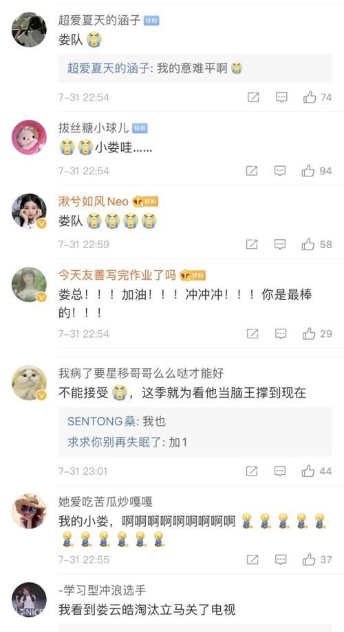 发文|《最强大脑》第七季总决赛:娄云皓错失脑王,微博3条发文表态度