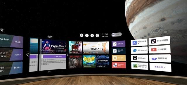  体验|让虚拟现实进一步PicoNeo2VR一体机体验