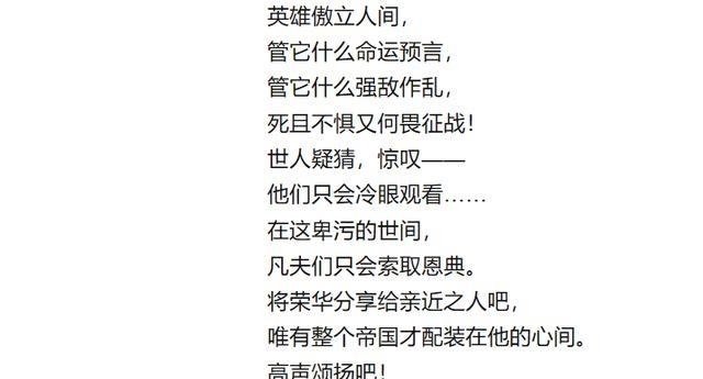 高攀不起|欧洲之主拿破仑：今日你对我爱答不理，明天我让你高攀不起，配诗一首