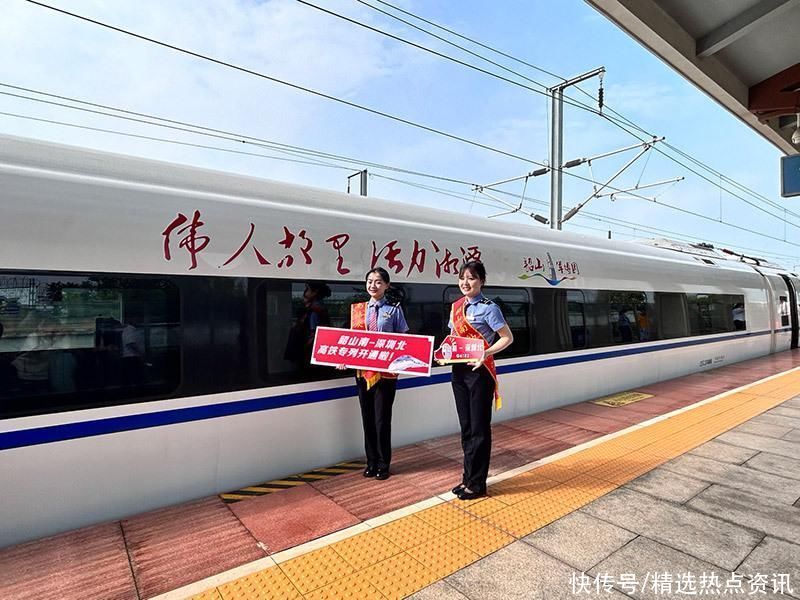 正式发车！韶山南—深圳北高铁专列首发，开启“双向奔赴”新篇章
