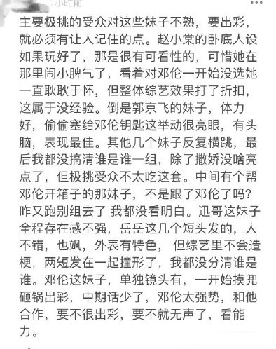  争议|《极挑6》收官惹争议，男团节目变成女团秀，赵小棠成最惨嘉宾！