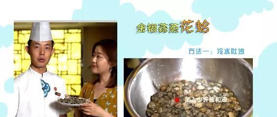 蒜蓉|鲜香美味藏不住!金银蒜蒸花蛤,夏天就爱这口