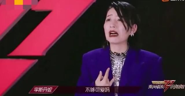  排名|浪姐观众喜爱度公布，王霏霏得第一堪称黑马，李斯丹妮却倒数第二