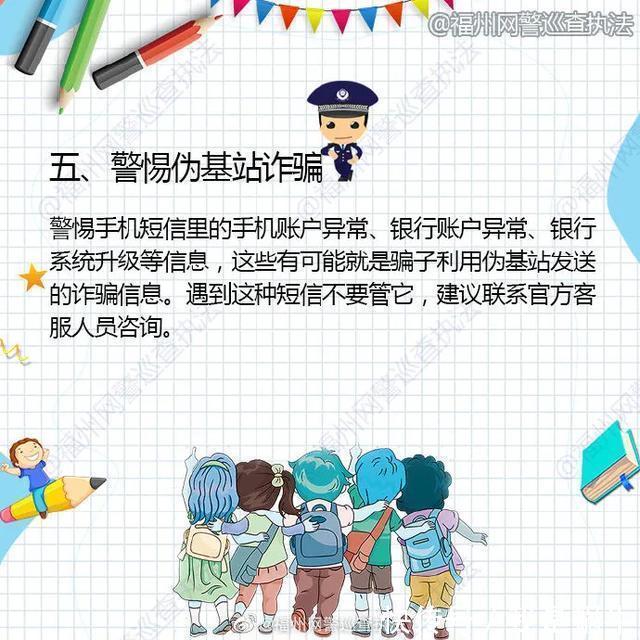 保护|防骗9招，教你如何保护个人隐私信息！防止被盗用！