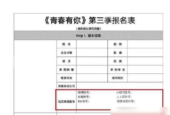  综艺|《青春有你3》招募选手，看到报名条件，这是在内涵喻言吗？