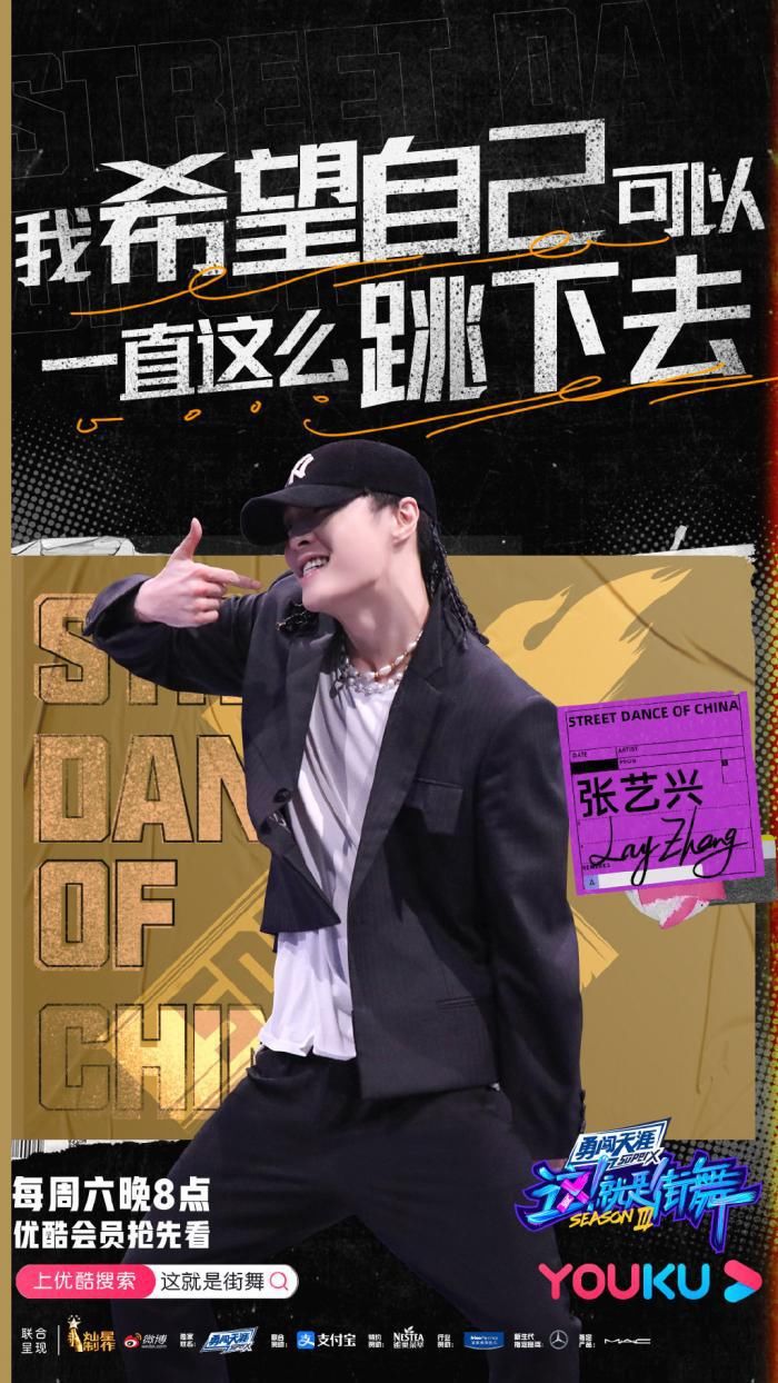  动作|《这！就是街舞》队长间的围圈斗舞！张艺兴狂派舞炸翻全场！