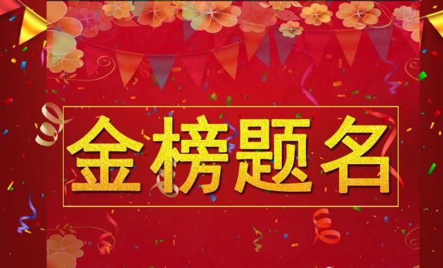  大学|本科录完预科出炉，想走预科那条道那也需要拼实力，奥利给后浪