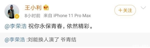 换人|《乡村爱情13》新刘能刚进组就杀青?是刻意炒作,还是另有隐情