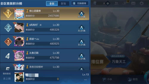  贵族|王者荣耀：贵族积分200w的账号长啥样？亮出主页，网友：缺朋友不