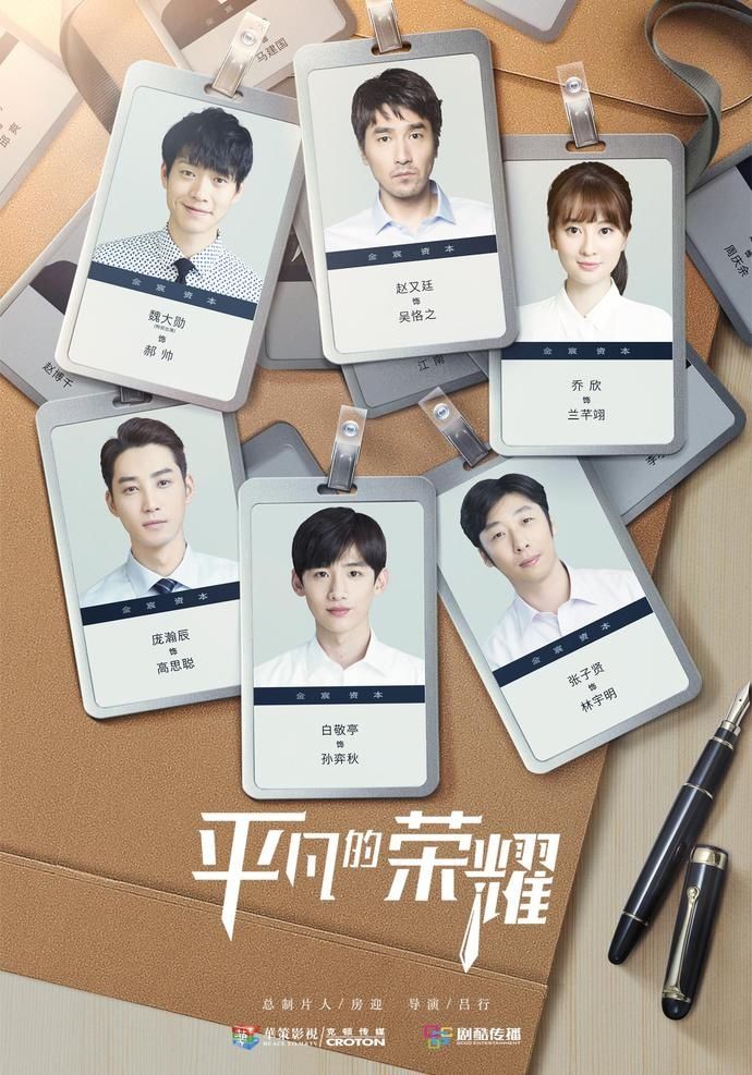 孙弈秋|翻拍韩剧还能拿下7.7的豆瓣评分，恭喜白敬亭，终于有代表作了！