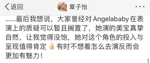  暂且|章子怡夸奖baby演技，言辞恳切，直言：大家对她表演的质疑可以暂且搁置
