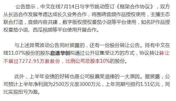 跳动|网文大事件丨字节跳动连收塔读、鼎甜等；点众科技将上市