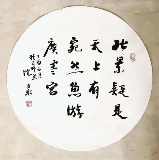 咏鸡诗之|沈岩书法小品欣赏（30幅）