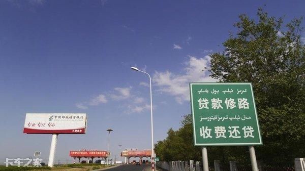 公路收费|中国大部分高速公路为什么不免费？这要先从修路说起