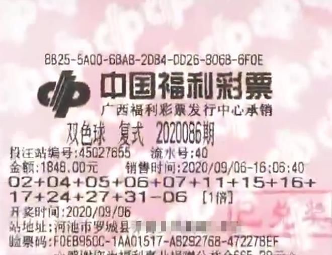 广西|1848元命中福彩761万，中奖彩票曝光，出自广西罗城