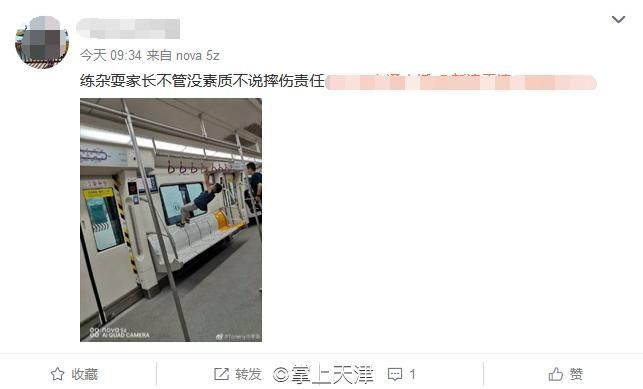 点心|《地铁“熊孩子”图鉴》，家长们可长点心吧！