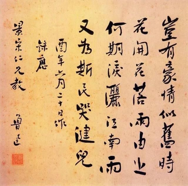  笔力|鲁迅书功不赖，率真洒脱，笔力沉稳，自然古雅，线条含蓄而有风致