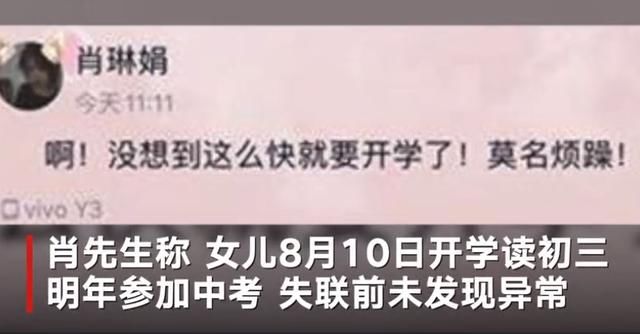  失联|武汉15岁女孩已失联6天：骑车进入监控盲区后失踪 桌上留下两串数字