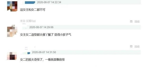 泪沟|《琉璃》演员造型不忍直视,女主长相很路人,张予曦老气泪沟抢眼