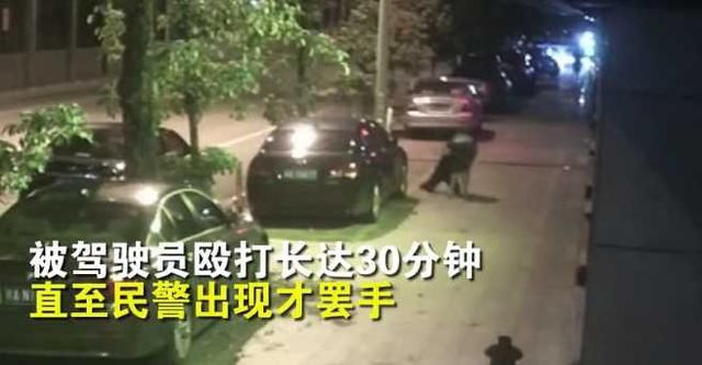  殴打|保安正常执勤却被殴打30分钟:保安的尊严还存在吗