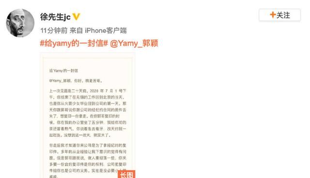  老板|内部纠纷变恶战！被老板公开羞辱的Yamy前途谁能给？