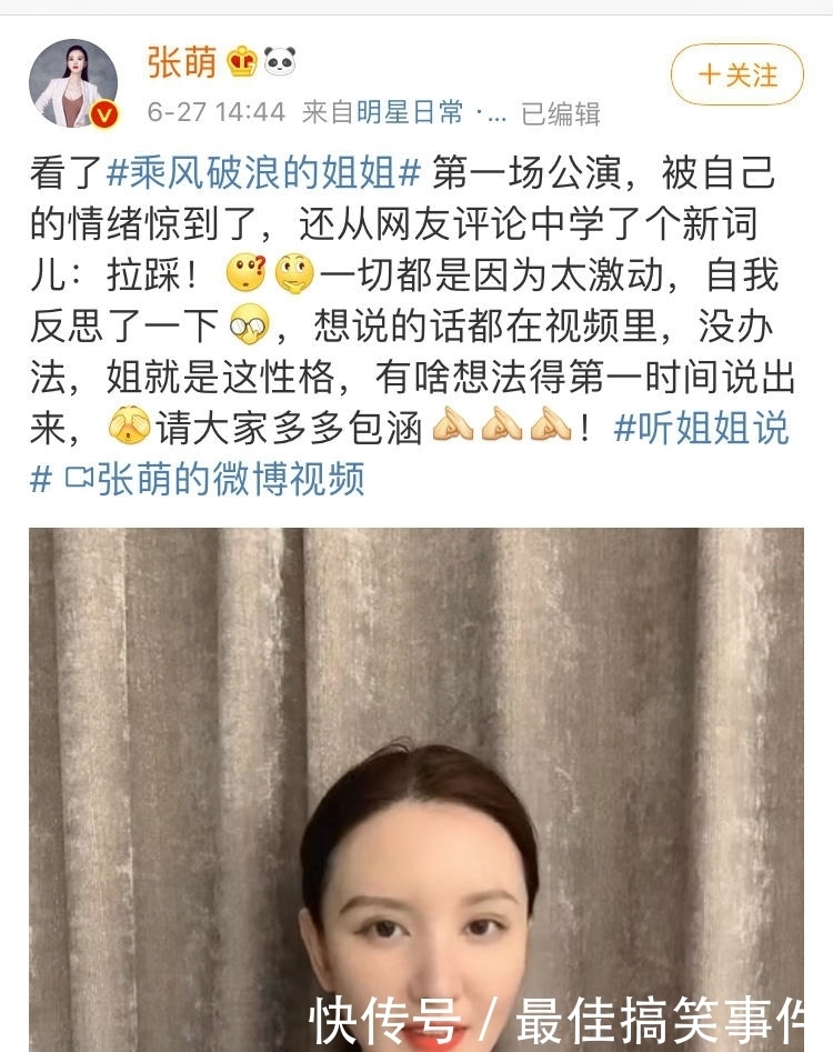  视频|老Apologizer了？张萌又带着她的道歉视频来了，网友：是蹭热度