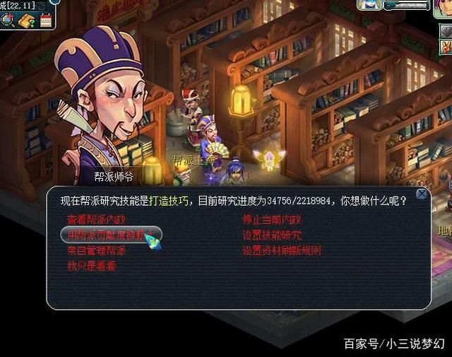 薪水|梦幻西游:帮派又被暗改，五开跑商凉了，换薪水增加三界功绩消耗