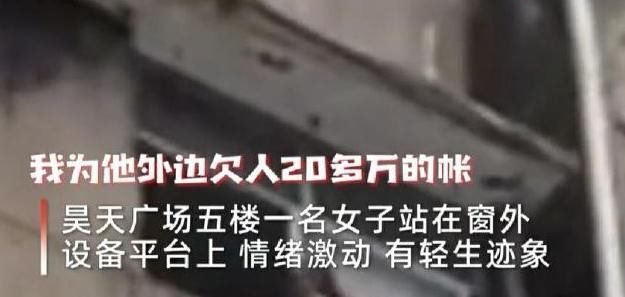 红包|女子替男友欠债20万后，为情跳楼：他天天给别人发520红包