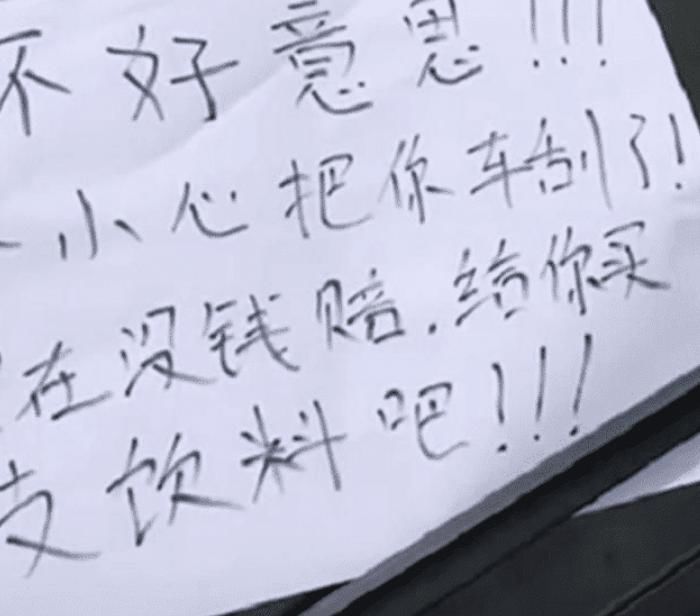  奔驰|奔驰老实停车，回来车身挂一瓶汽水，看完留言，车主不知是笑是哭