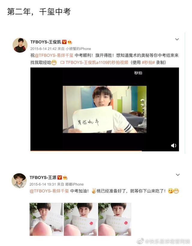  怀念|「TFBOYS」「分享」200708 怀念TFBOYS六年考学路，十年相伴六年陪考