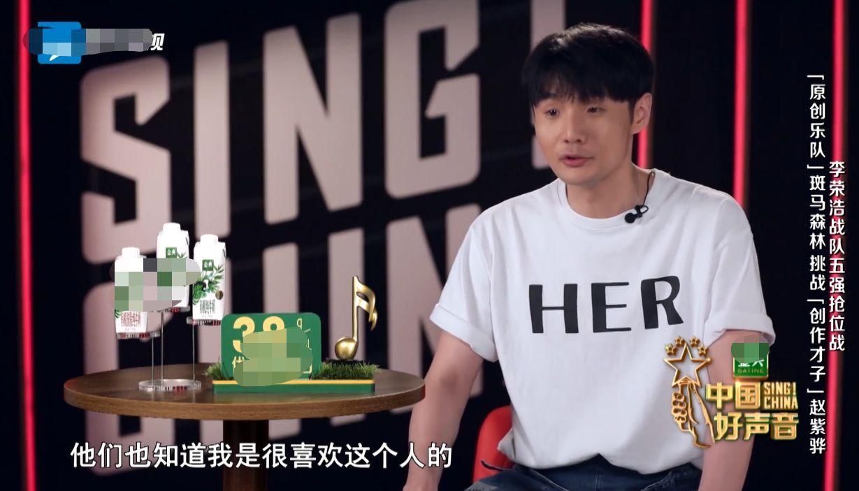  挑战|中国好声音：挑战赵紫骅成功，斑马森林让李宇春战队获得一员大将