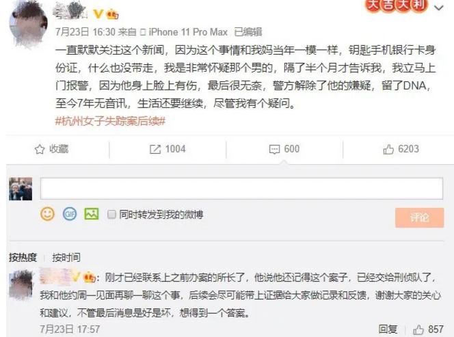 妻子|杭州杀妻案+化粪池警告：那些失踪的女人，有多少是丈夫干的？