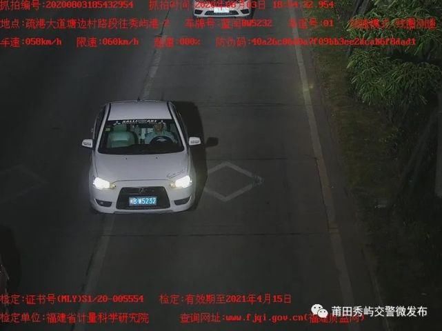 车辆|注意！秀屿交警高清曝光一批违法车辆！看看有你的爱车吗？