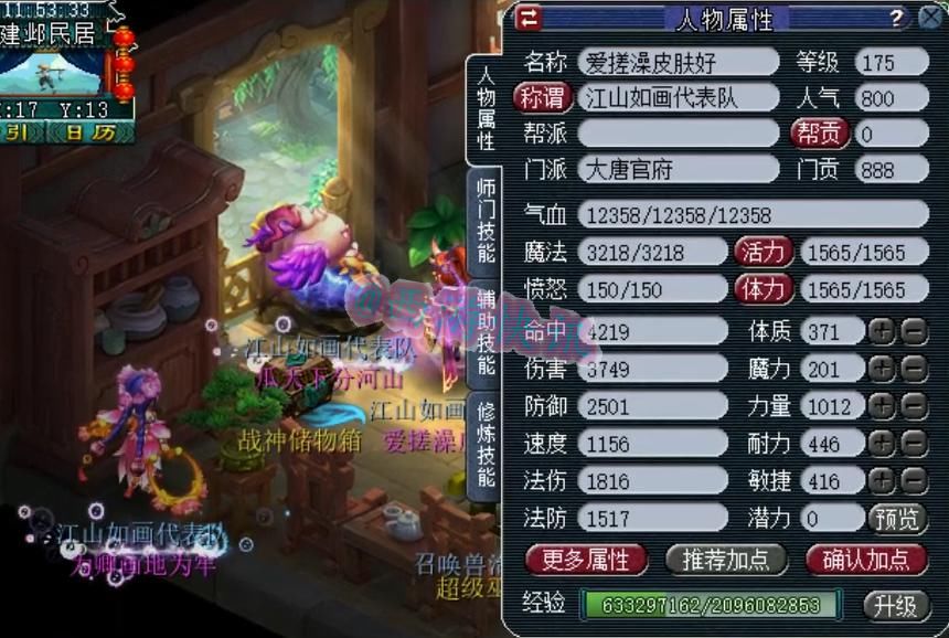 属性爆|梦幻西游：三年内第一大唐，江山如画三千万战神大唐装备展示！