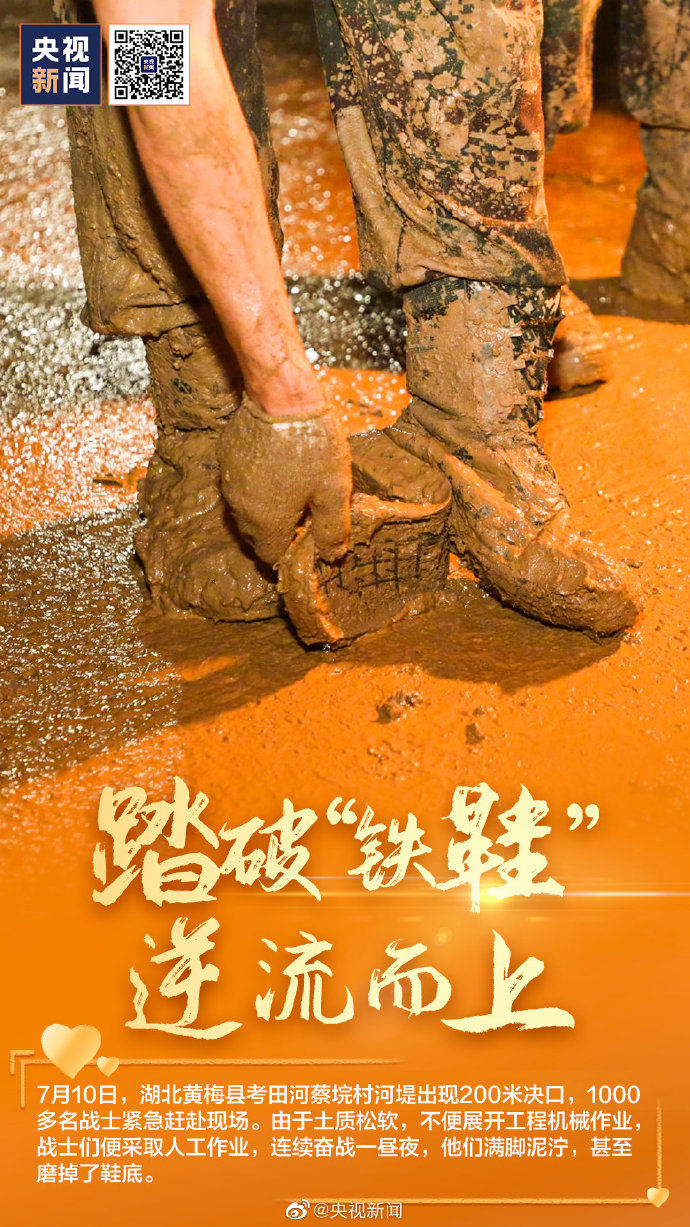  瞬间|抗洪一线的动人瞬间转存，记住这些画面！