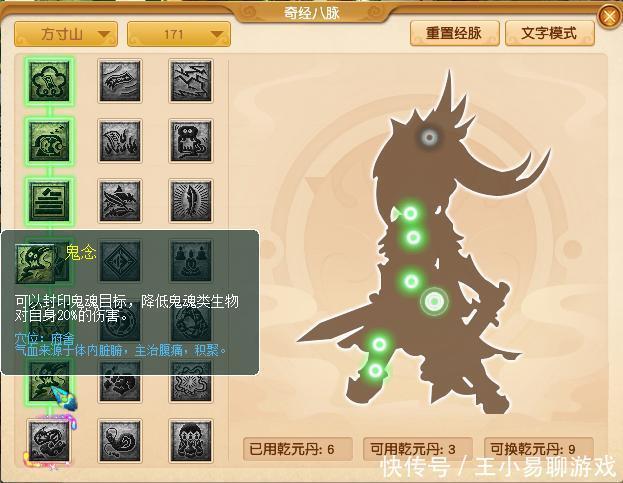 经脉|梦幻西游：10门派调整人族篇，大唐破斧秒7能否清场