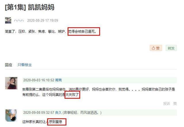 奇葩|让一年级的儿子寒假做376张卷子,还说他喜欢,这位妈妈真奇葩