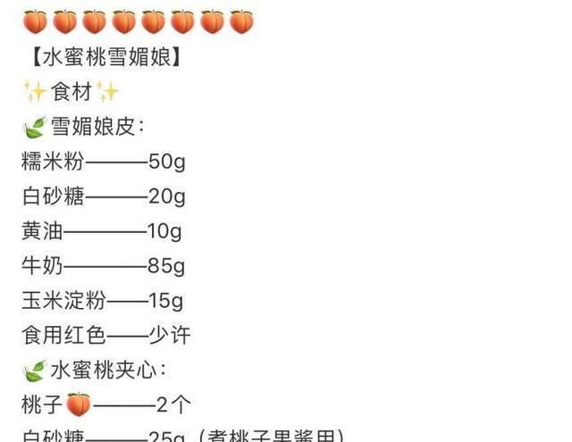 可口|可爱小甜品雪媚娘,软糯可口