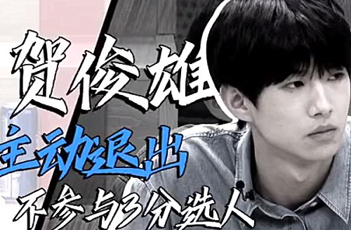  喊话|《明日之子》选手出圈，一个喊话周震南记住名字，一个让南南落泪
